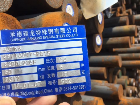盘山40MnB合金结构钢